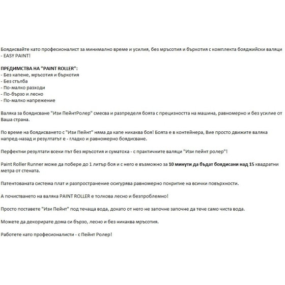 Комплект валяци за боядисване с резервоар – купи сега