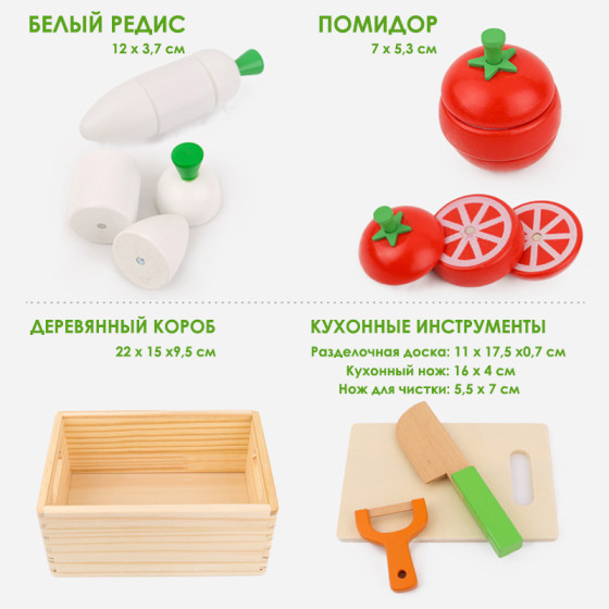 Комплект магнитни дървени зеленчуци за рязане с кутия