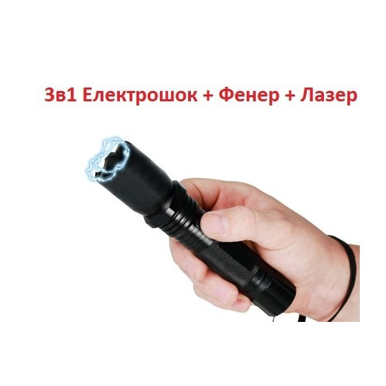 Електрошок с LED фенер и лазер - Защита и осветление