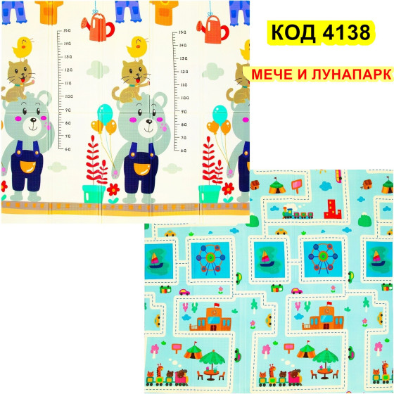 Сгъваемо килимче за игра от XPE пяна 180x200x1cm - Мече и Лунапарк - Купи сега