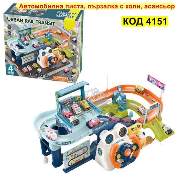 Писта с 4 бр. колички, волан и електрически асансьор Т904B - Купи сега