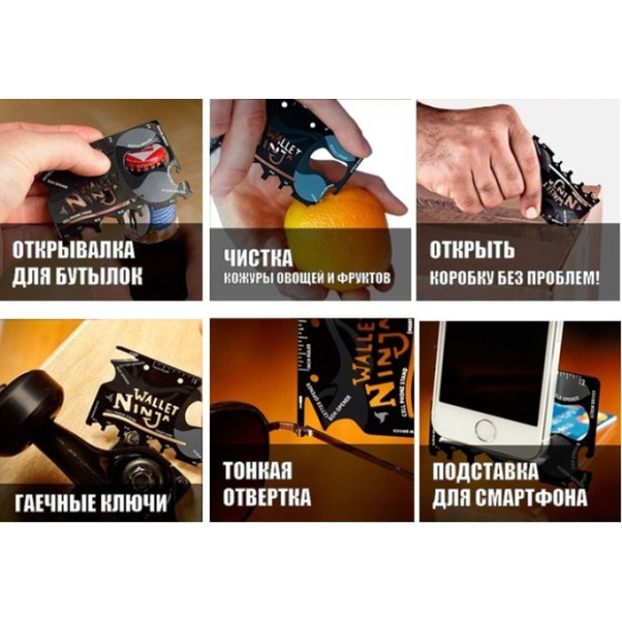 Купете многофункционален инструмент "Ниндж" 18 в 1