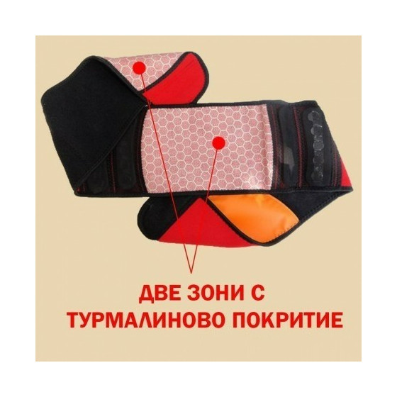 Турмалинов магнитен колан с 32 магнита - Купи сега