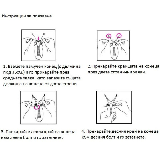 Електрически епилатор с конец | Безболезнено обезкосмяване