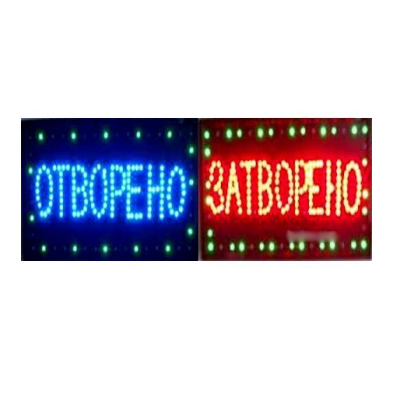 Светеща LED табела Отворено/Затворено – 60x33 см